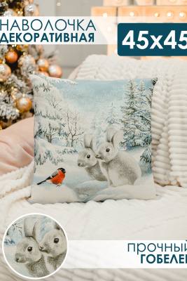 Наволочка 45х45 Снегирь и зайчики голубой