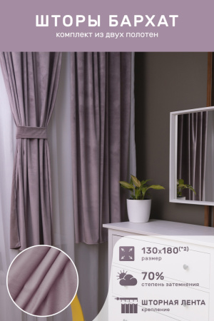 Готовые шторы Готовые шторы